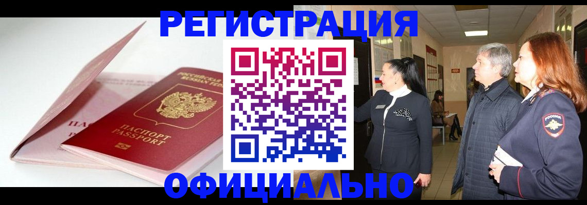 пропишу в квартире в Шадринске