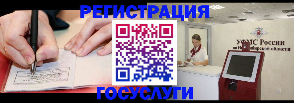 где прописаться в Шадринске