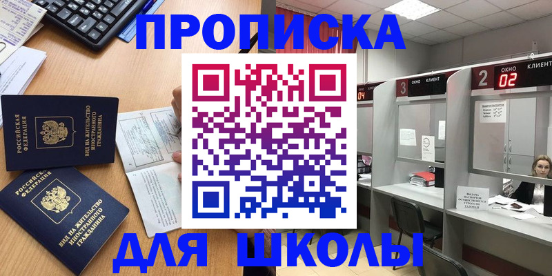 временная регистрация для всех в Шадринске