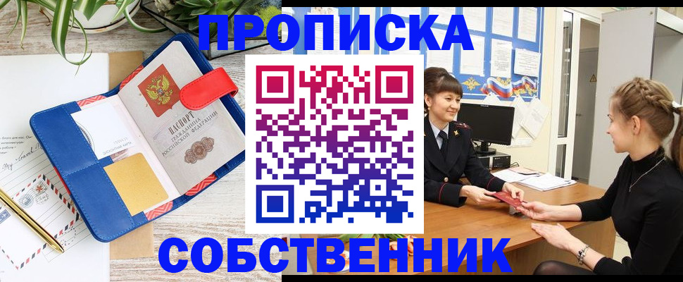 регистрация в Шадринске